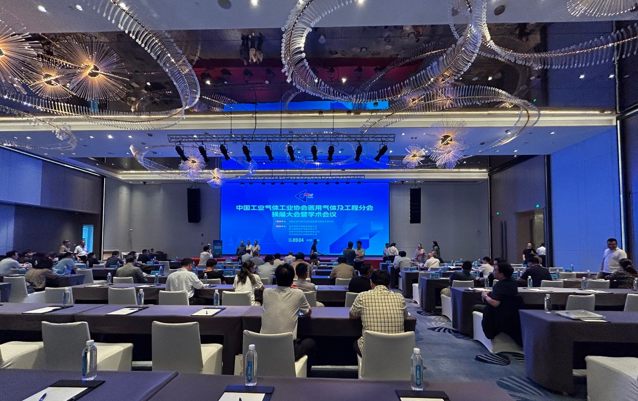 我司受邀參加中國(guó)氣體協(xié)會(huì)醫(yī)用氣體及工程分會(huì)換屆大會(huì)